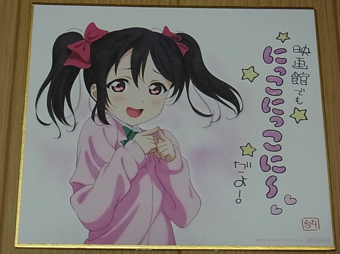LOVE LIVE! MOVIE PRIVILEGE SHIKISHI ART BOARD Nico Yazawa 
