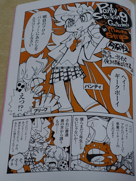 Hiroyuki Imaishi Comic Panty & Stocking in Manga Strip Preamy 