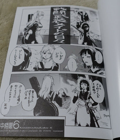 Keitaro Takahashi Illustration art book Kuuchuuloukaku6 Jormungand DESTRO246 