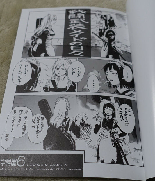 Keitaro Takahashi Illustration art book Kuuchuuloukaku6 Jormungand DESTRO246 