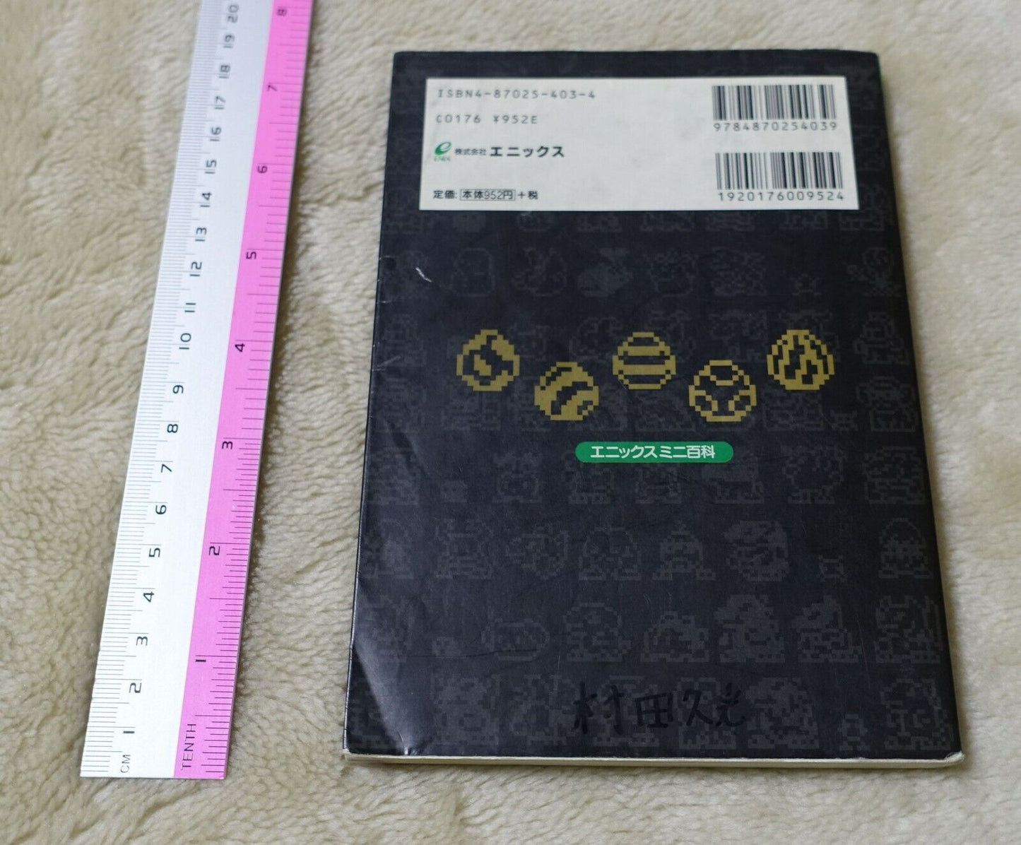 DIGITAL MONSTER FINAL DATA PICTURE BOOK DIGIMON 