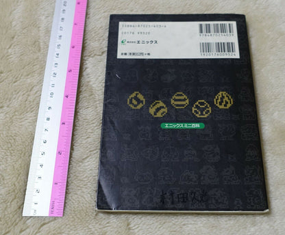 DIGITAL MONSTER FINAL DATA PICTURE BOOK DIGIMON 