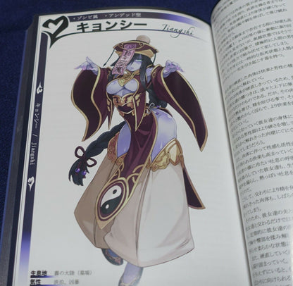 Kurobinega Monster Girl Encyclopedia vol.2 236page 