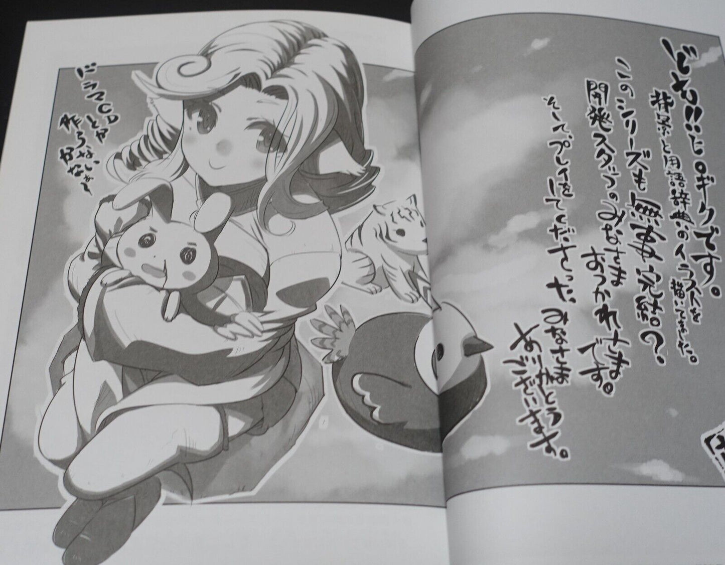 AQUA PLUS Video Game Utawarerumono Staff's Art Doujinshi Book 