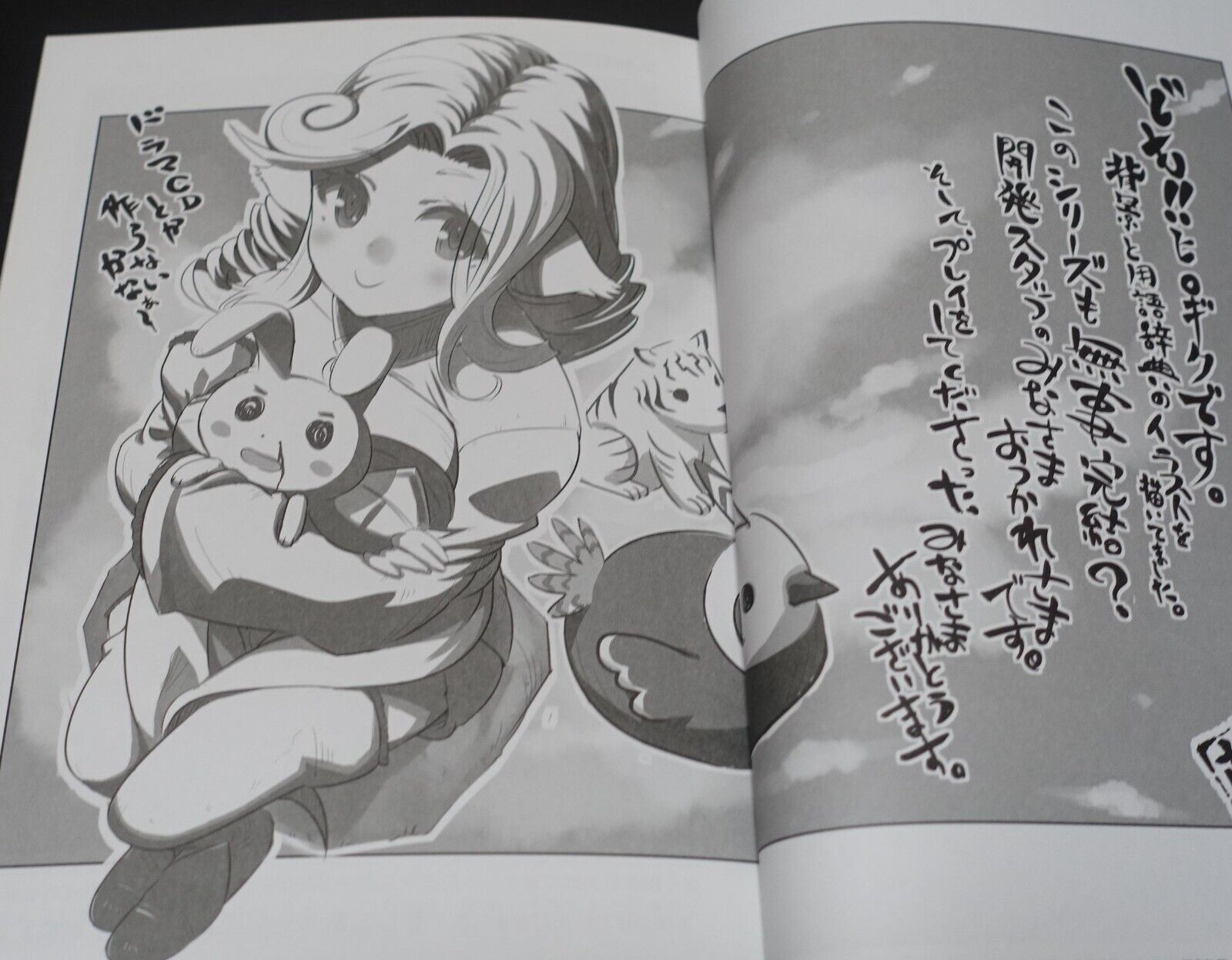 AQUA PLUS Video Game Utawarerumono Staff's Art Doujinshi Book 