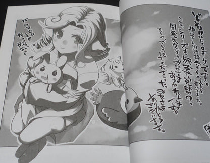 AQUA PLUS Video Game Utawarerumono Staff's Art Doujinshi Book 