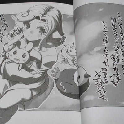 AQUA PLUS Video Game Utawarerumono Staff's Art Doujinshi Book 