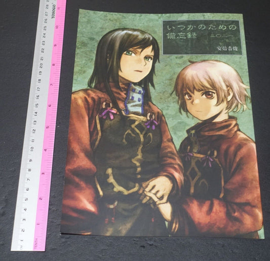 Yoshitoshi Abe Illustration Art Book Itsuka no Tameno Biboroku 2021 