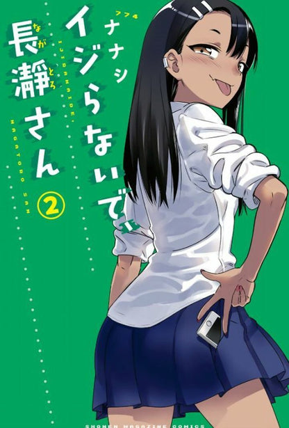JAPANESE COMIC IJIRANAIDE, NAGATORO SAN Vol.1-5 Set Nanashi 