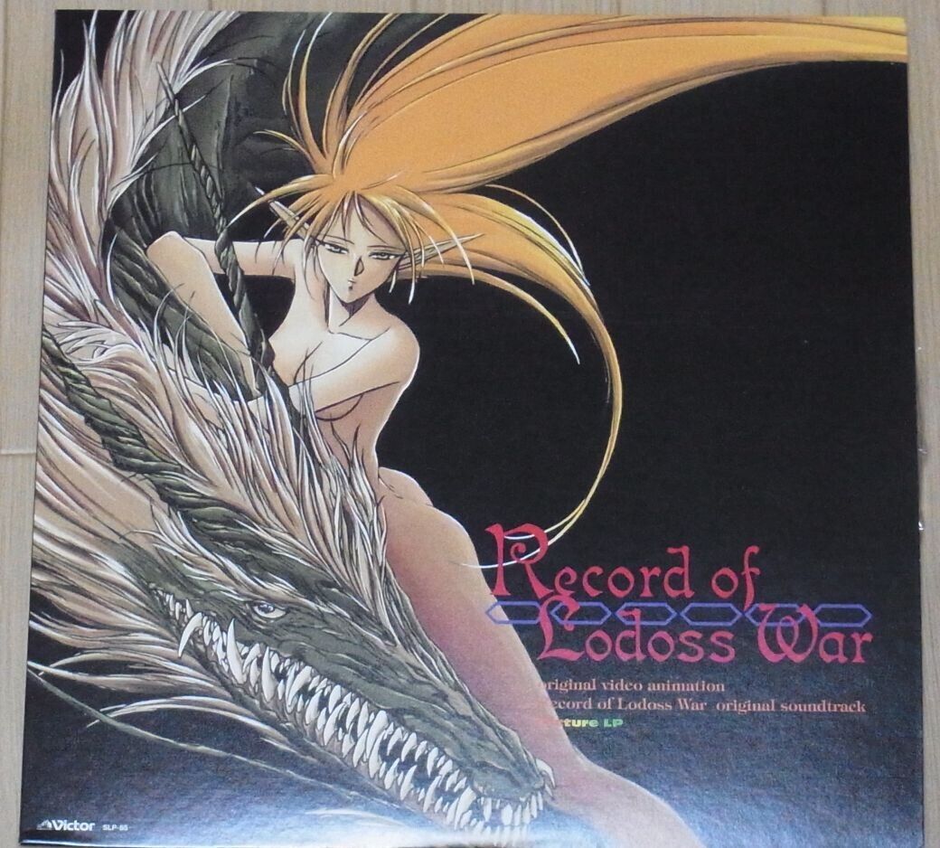 Animation Record of Lodoss War Sound Track Picture LP Disc Record 