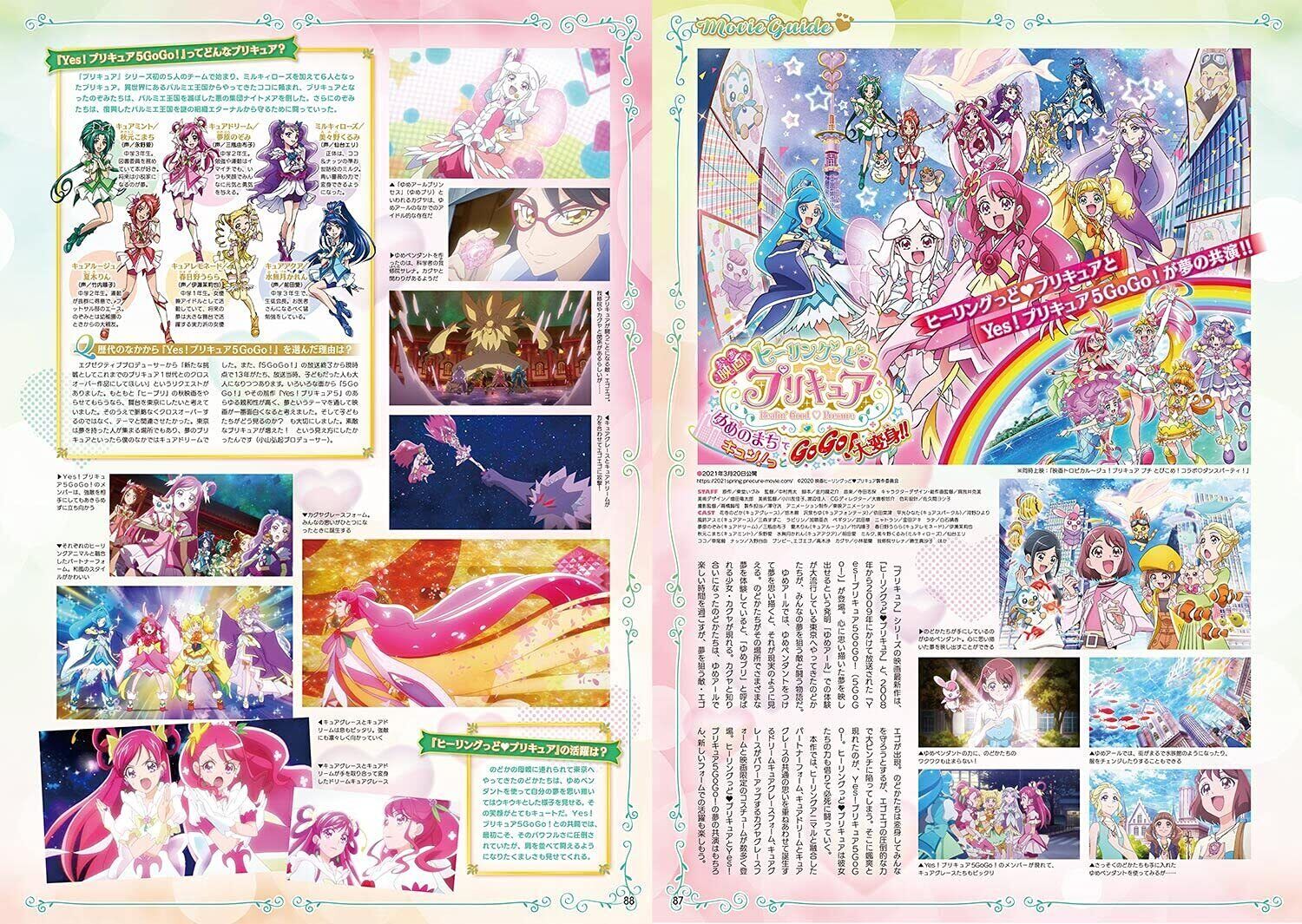 Healin' Good PreCure Official Complete Book 