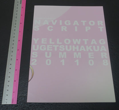Ugetsu Hakua yellow tag Art Book NAVIGATOR SCRIPT 