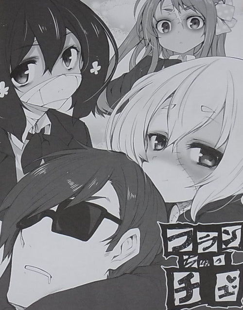RoGa Zombi Land Saga Fan Doujinshi Franchuchu C95 