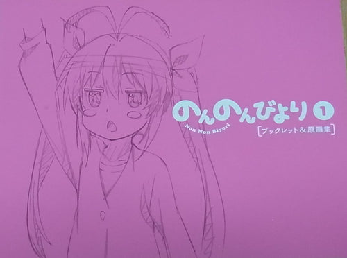 Non Non Biyori Character Key Frame Art Book 1 