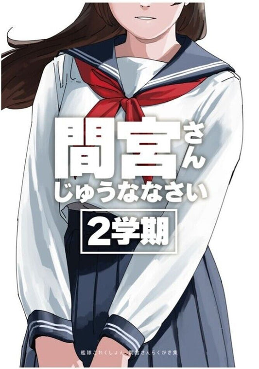 Akai Jyosetsusha Kancolle Mamiya Fan Art Book Jyunanasai 2 C102 Pre-order 