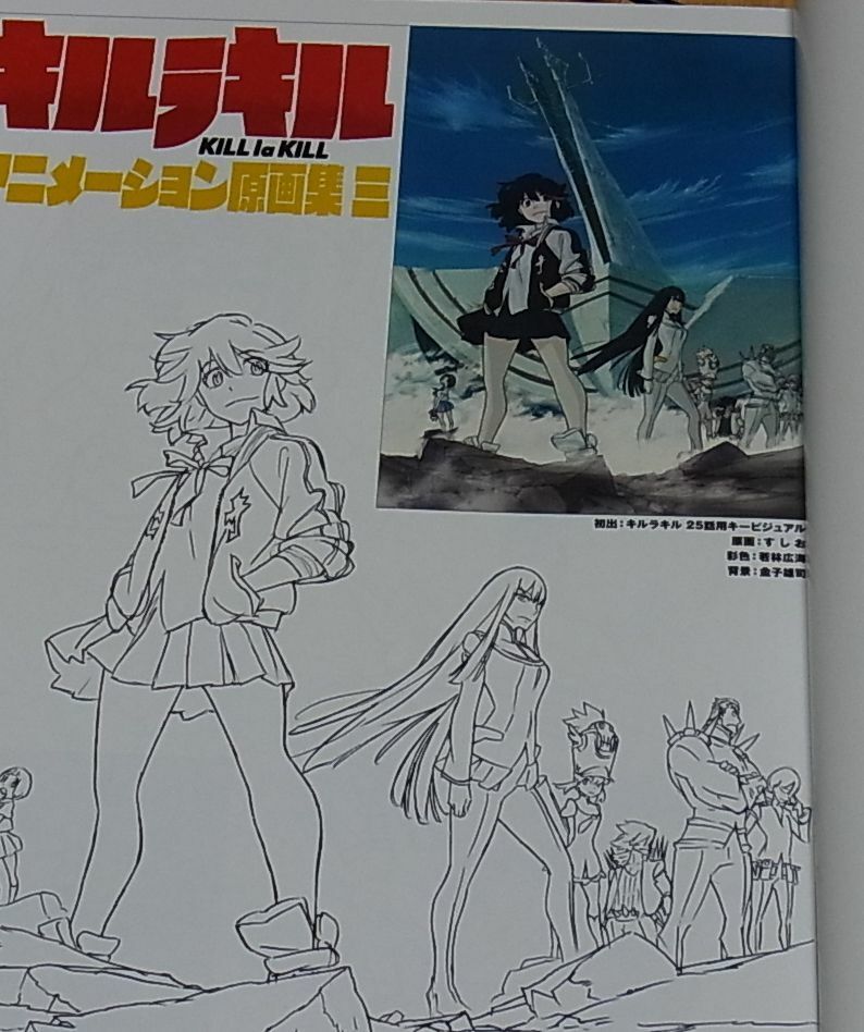 KILL la KILL material Key Frame Art Collection 3 360page 