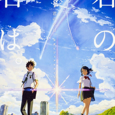 Works by Makoto Shinkai Your Name. Official Visual Guide 