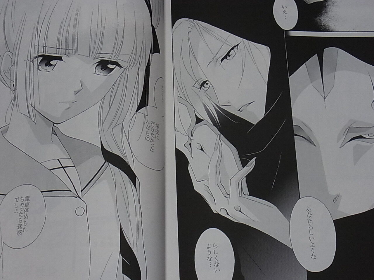 Narumi Kakinouchi Vampire Princess Miyu Special Comic Doujinshi Mata Ashita 