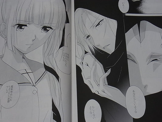 Narumi Kakinouchi Vampire Princess Miyu Special Comic Doujinshi Mata Ashita 