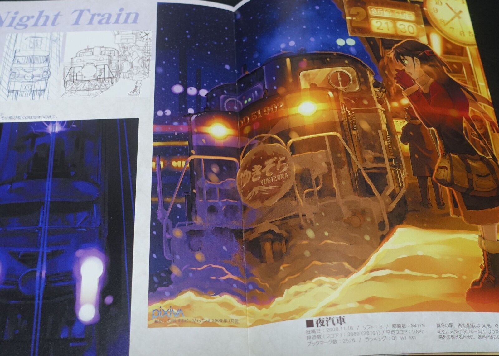 Vernier600 2008 Art Work Book Tracks Trains Girls PIXIVA 02 