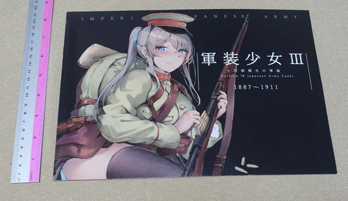 syota Art Book Uniform Of Japanese Army Cadet 1887-1911 Gunsou Shoujo3 