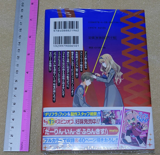 Darling in the Franxx Comic Book Vol.7 Kentaro Yabuki 