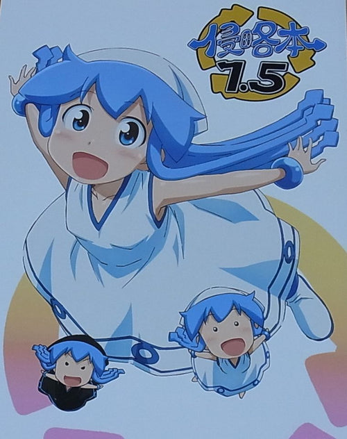 Albatross Shinryaku! Ika Musume Squid Girl Animation Work Doujinshi 1.5 