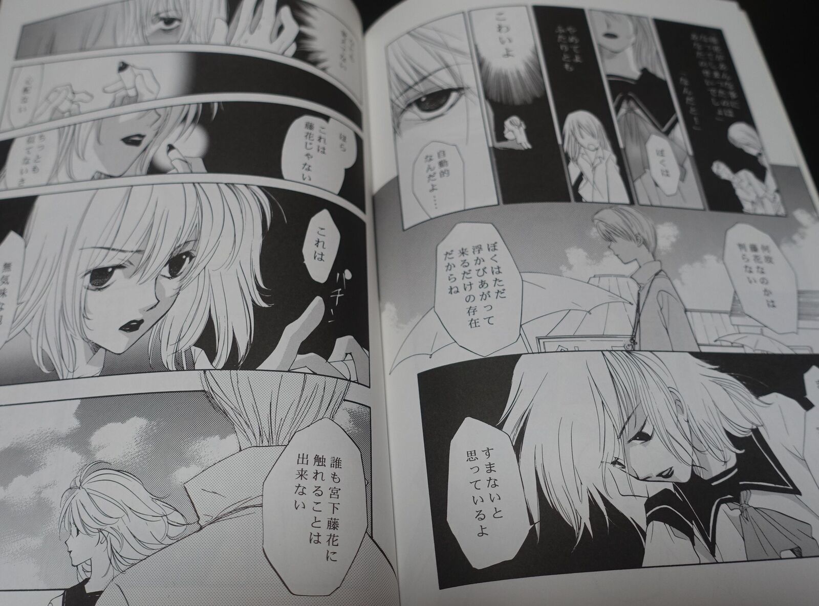 Yun Kouga Boogiepop Fan Doujinshi Boogiepop Millenium 