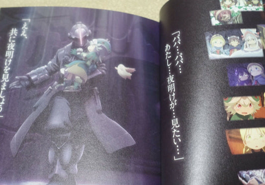 MADE IN ABYSS DAWN OF A DEEP SOUL Movie Pamphlet Brochure Mini Version 