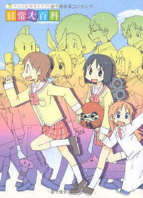 Official Anime Guidebook Nichijou Daihyakka 