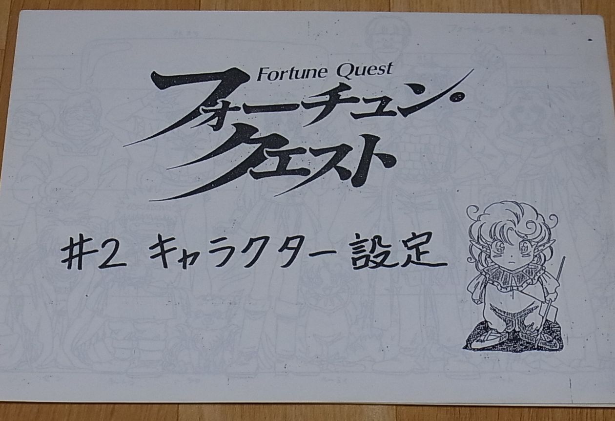 Animation Fortune Quest Character Setting Art Sheet 50pieces 