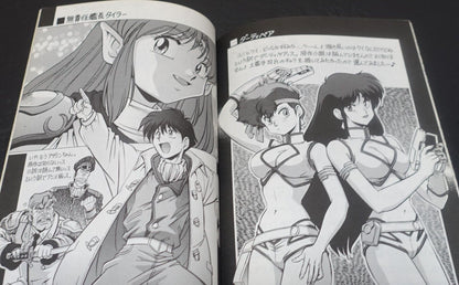 Rui Araizumi and Fellows Japanese Animation Fan Art Book MoeMoe Club2 