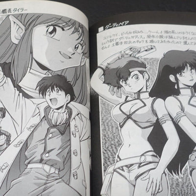 Rui Araizumi and Fellows Japanese Animation Fan Art Book MoeMoe Club2 