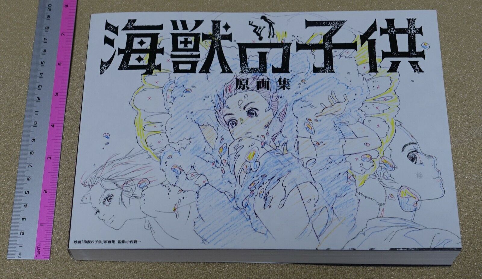 Children of the Sea Animation Movie Key Frame Art Book Kaijyuu no Kodomo 