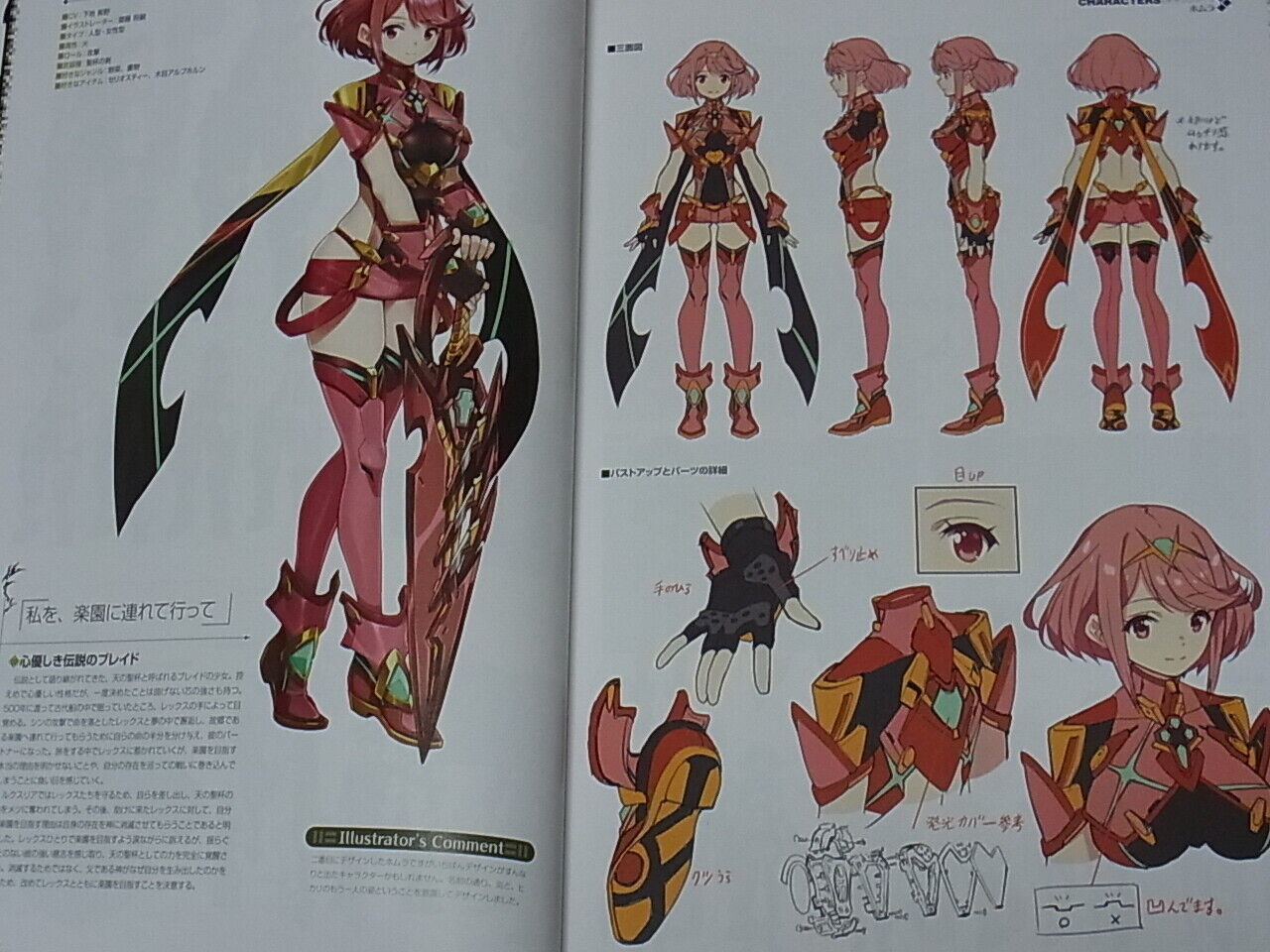XENOBLADE2 OFFICIAL ART WORKS ALST RECORD 352page 