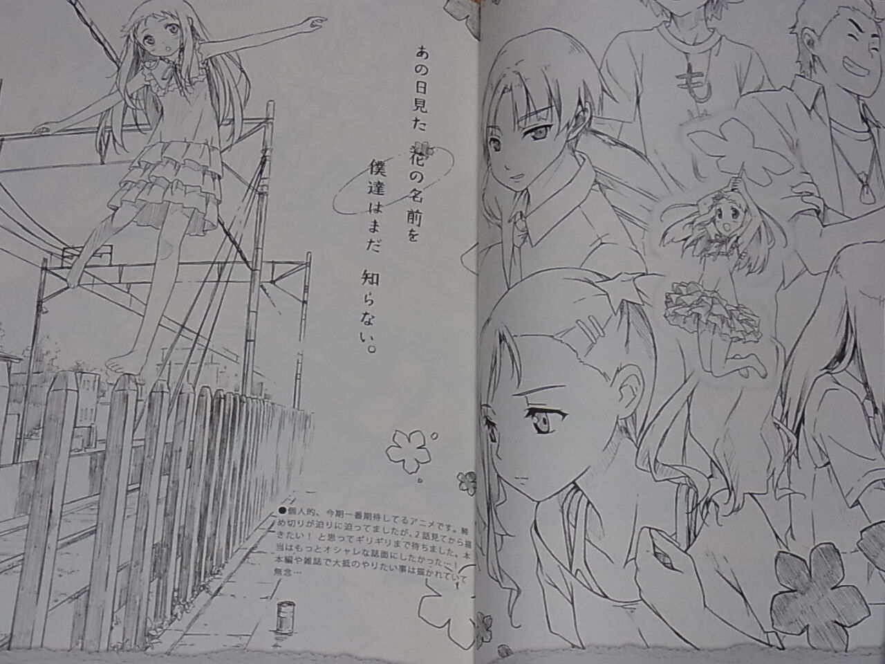Kantoku TV Animation Fan Art Book SPRING COLLECTION 