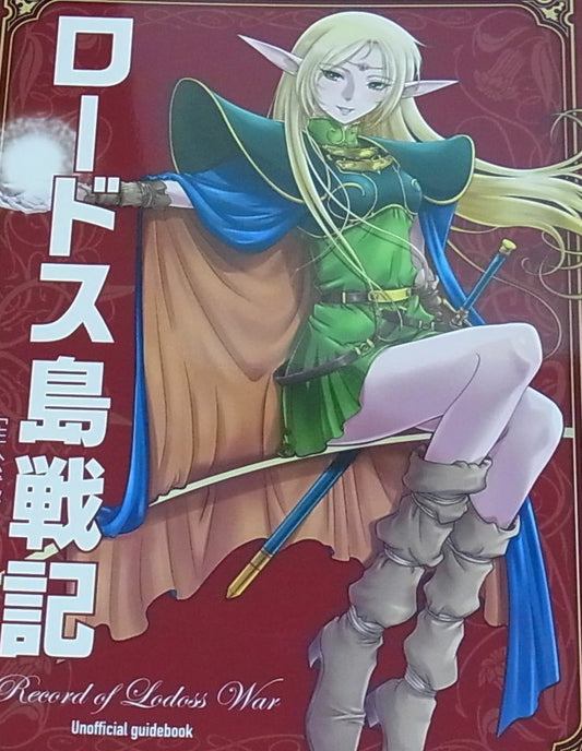 Kiyo Club Record of Lodoss War Color Fan Art Book C91 