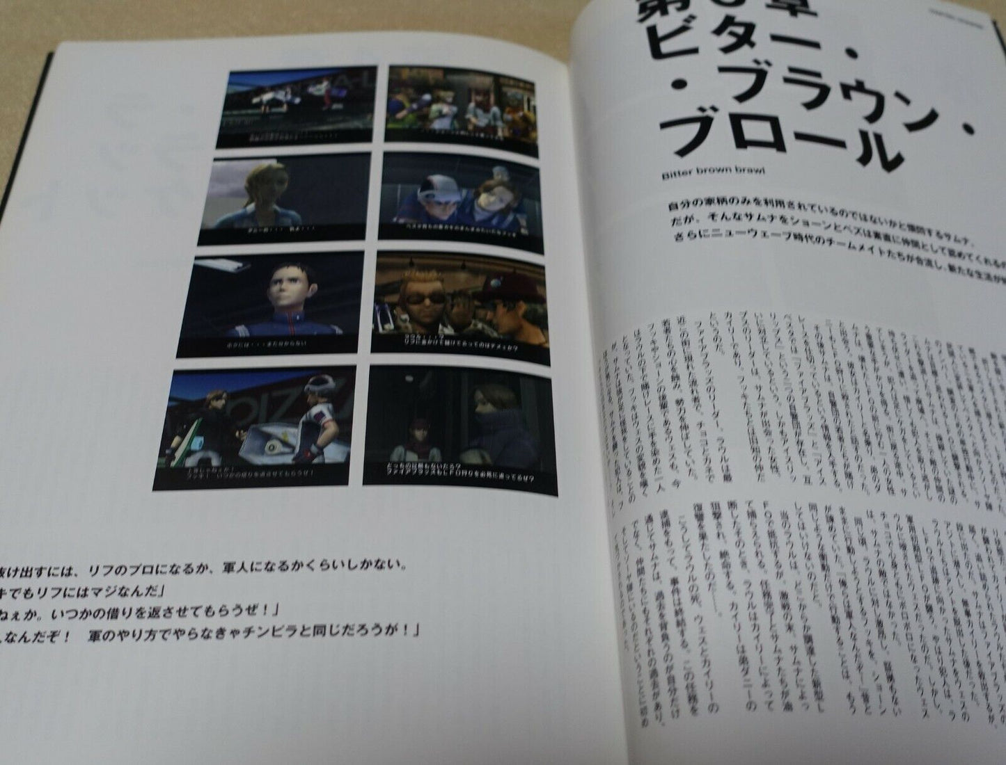EUREKA SEVEN The magazine of game ray out 