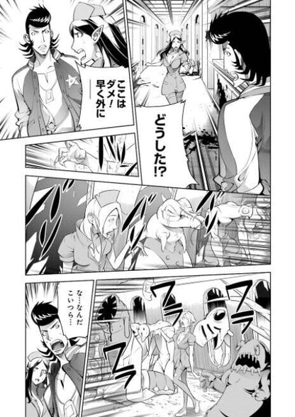 BONES SPACE DANDY COMIC Vol.1-2 Set Japanese Comic 