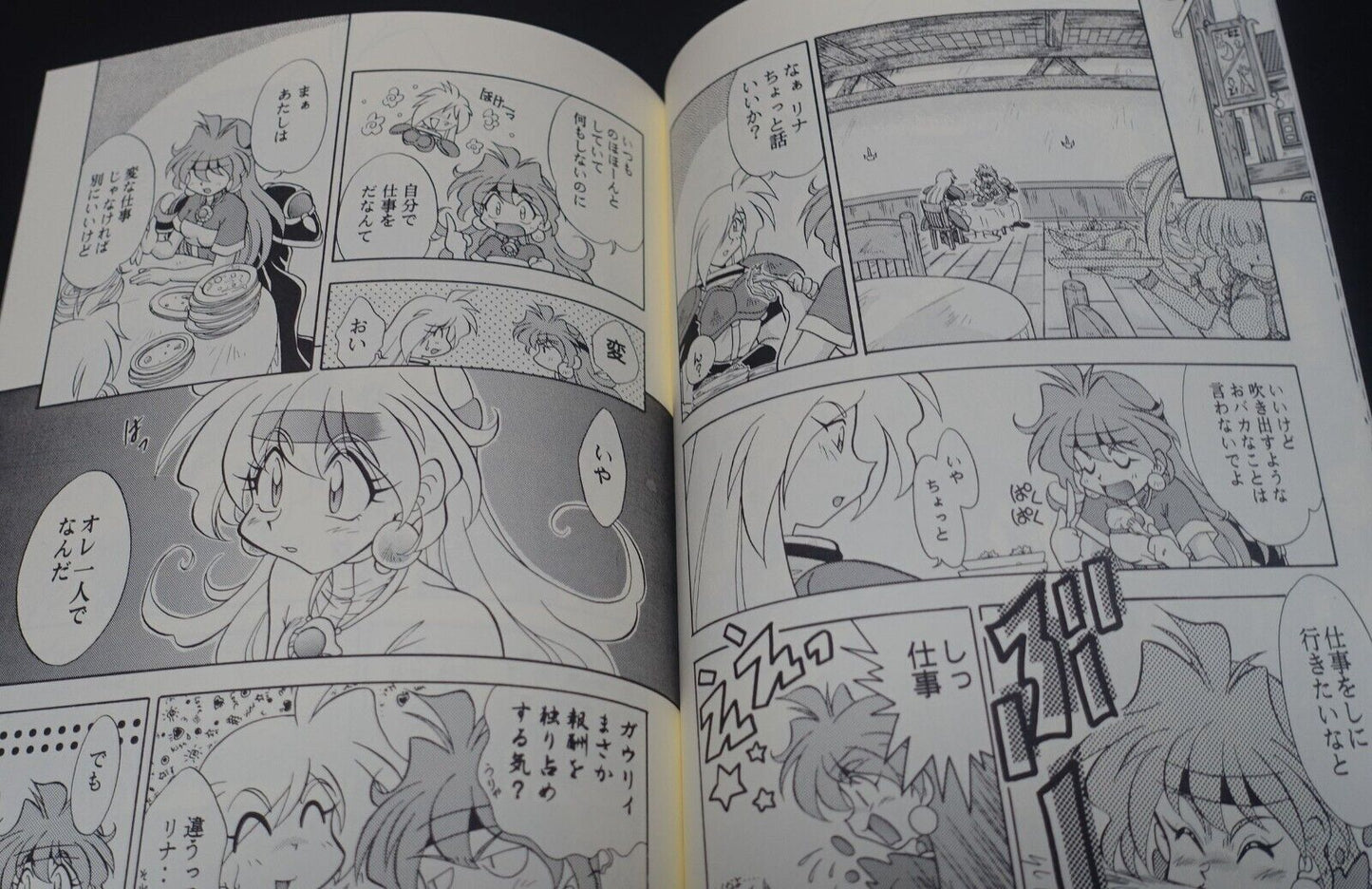 Houou Kan The Slayers Rina & Gourry Fan Made Comic Birthday 