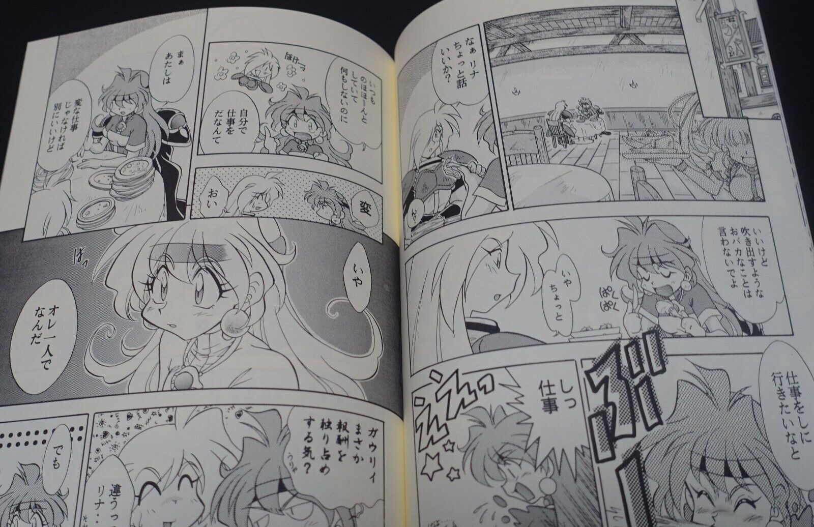 Houou Kan The Slayers Rina & Gourry Fan Made Comic Birthday 