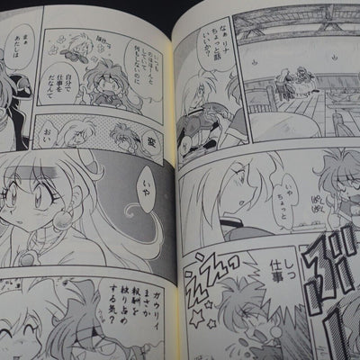 Houou Kan The Slayers Rina & Gourry Fan Made Comic Birthday 