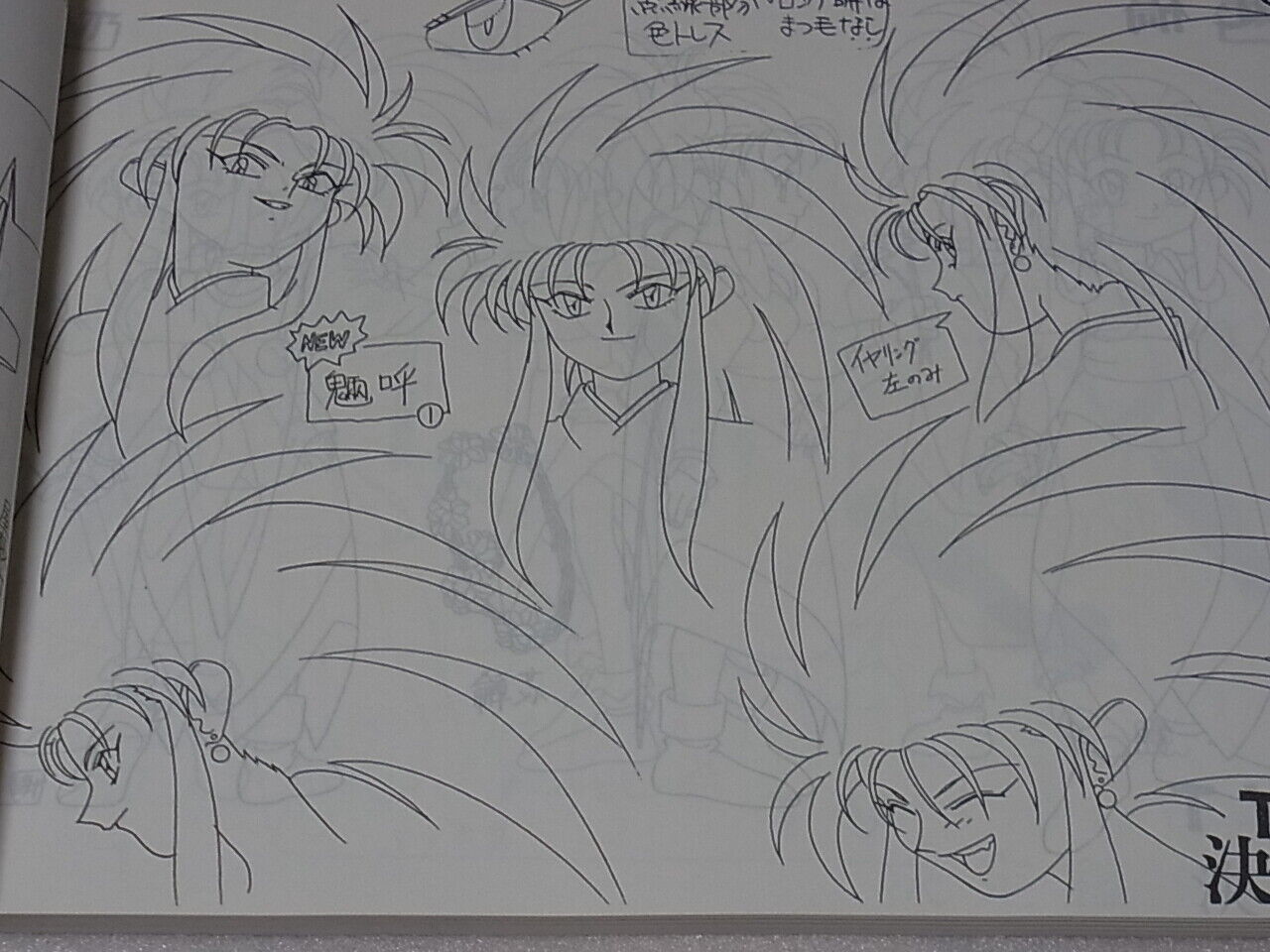 AIC TV Animation TENCHI MUYOU Setting Art Collection Book1 248page 