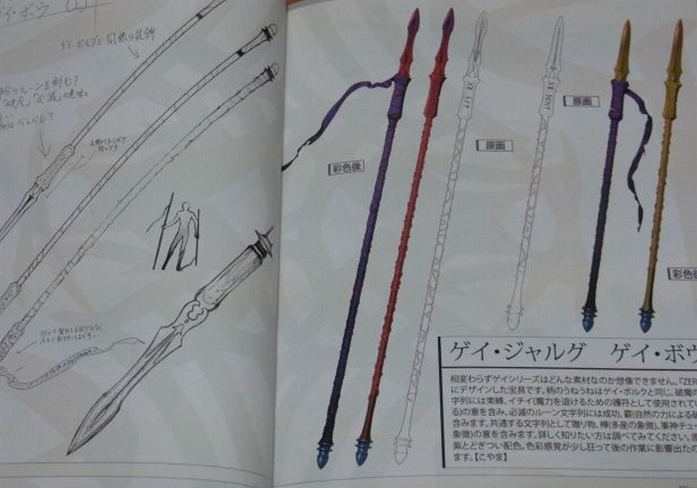 Type-Moon FateZero material 