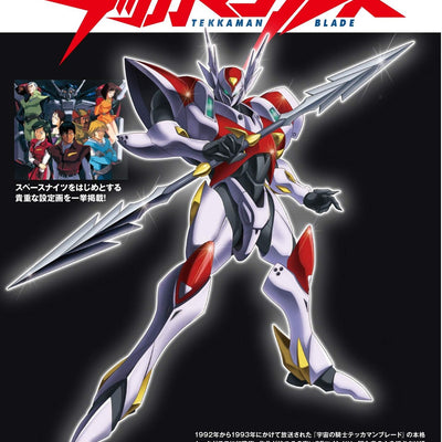 Koji Nakamura Entertainment Archives Tekkaman Blade 