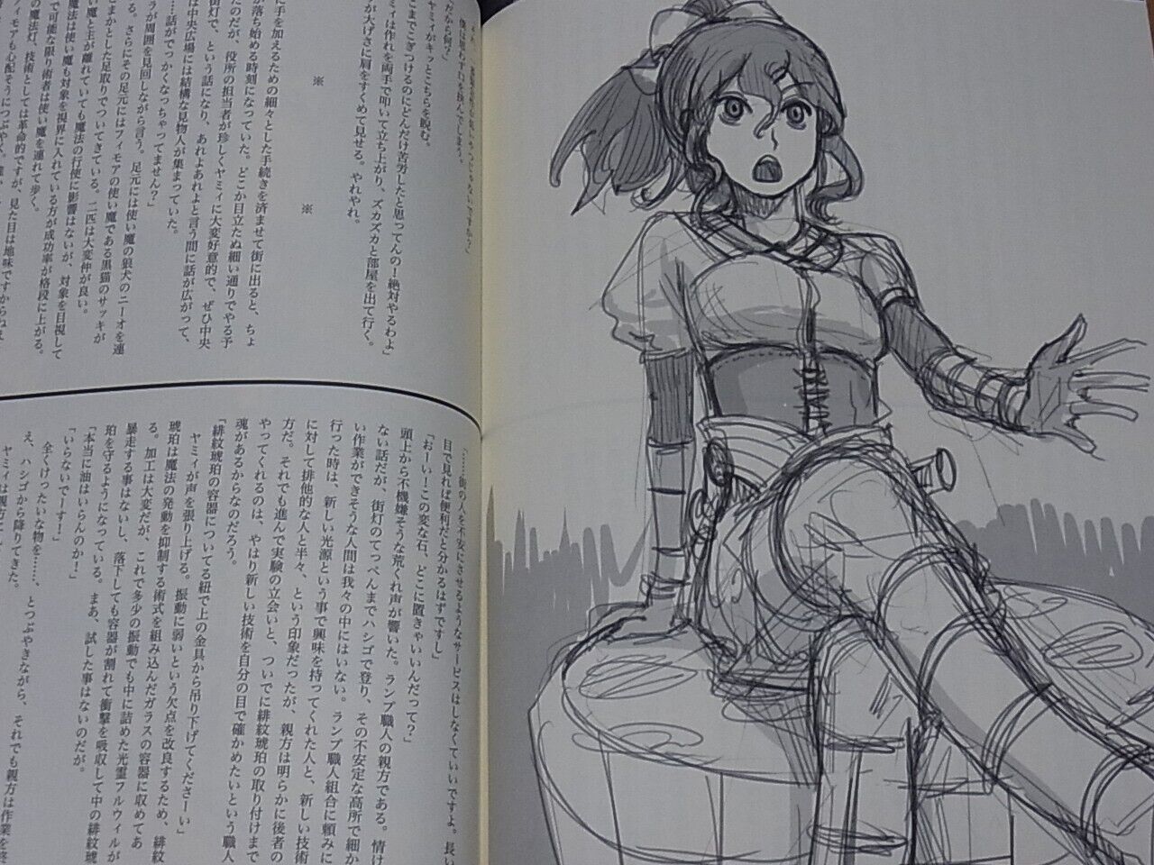 Yoshitoshi Abe Original Novel & Illustration Pahhel no Daimajo 5 