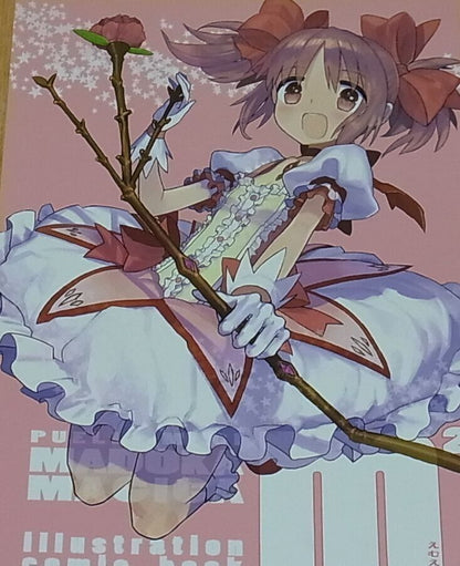 WADA ARCO RCOWADA PUELLA MAGI MADOKA Fan Art Book M2 