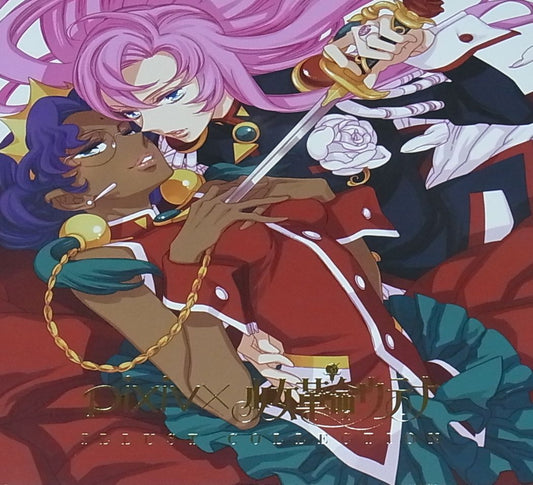 Pixiv Shoujo Kakumei UTENA Revolutionary Girl Official Fan Art Book 