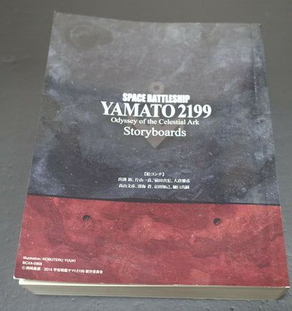 Yamato 2199 Odyssey of the Celestial Ark Story Board Art Book 772 page 