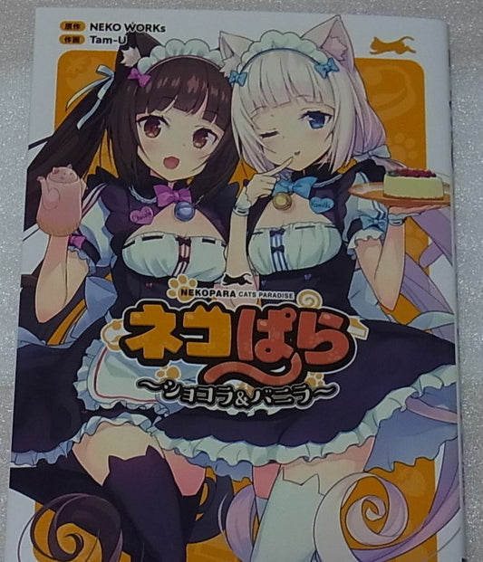 NEKO WORKs Comic Manga NEKOPARA CATS PARADISE Tam-U 